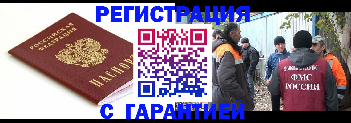 прописка в Медвежьегорске